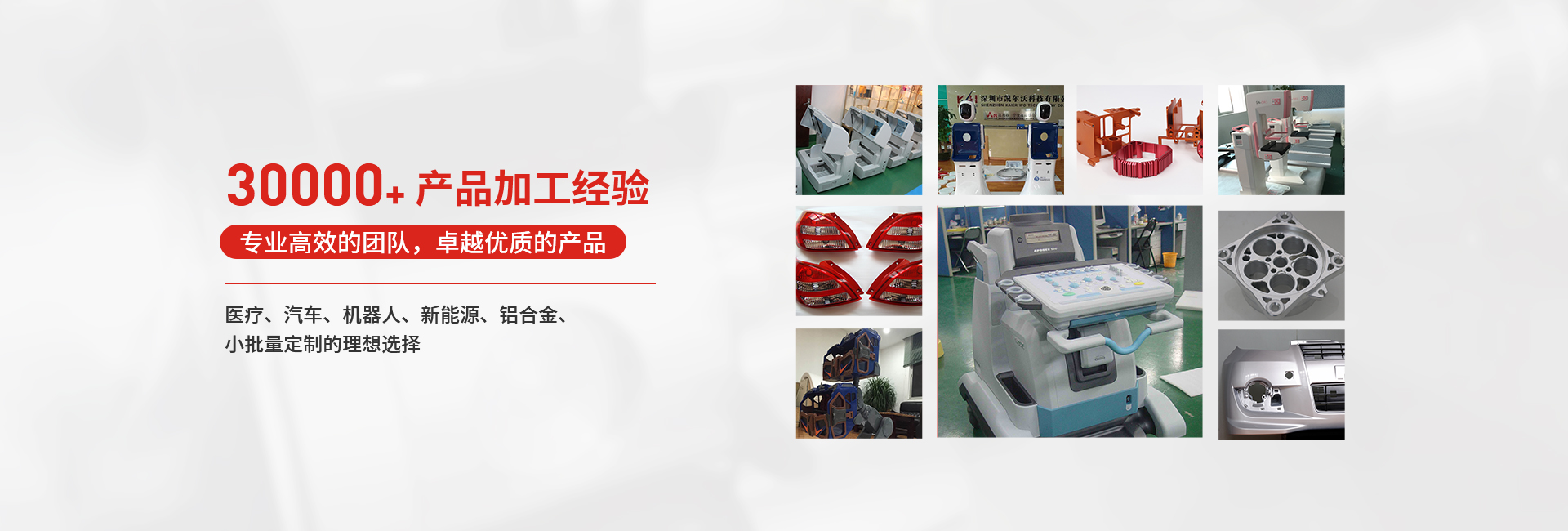 不朽情缘MG-中国官方网站多维度赋能手板模型专业制作，以质量和效率取胜